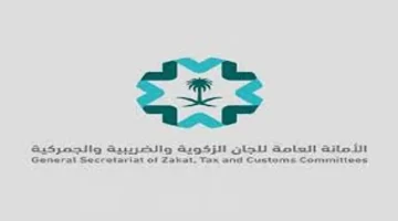 أفضل بيئة عمل للنساء.. تتويج اللجان الزكوية والضريبية والجمركية بتصنيف عالمي 2025